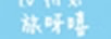 旅呀嘻