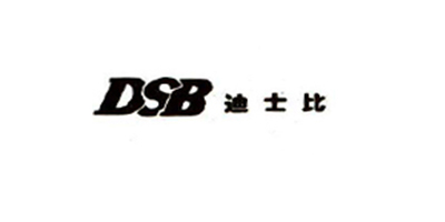 迪士比（DSB）