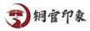 銅官印象
