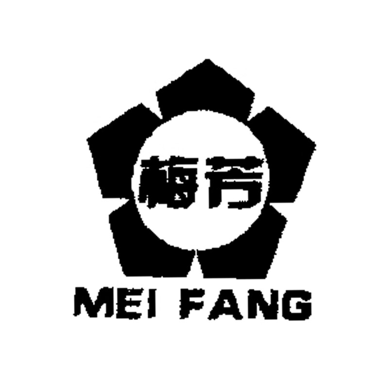 梅芳（MEIFANG）