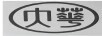 大華