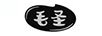 毛圣
