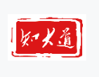 知大道