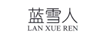 藍(lán)雪人（LAN XUE REN）