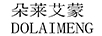 朵萊艾蒙（DOLAIMENG）