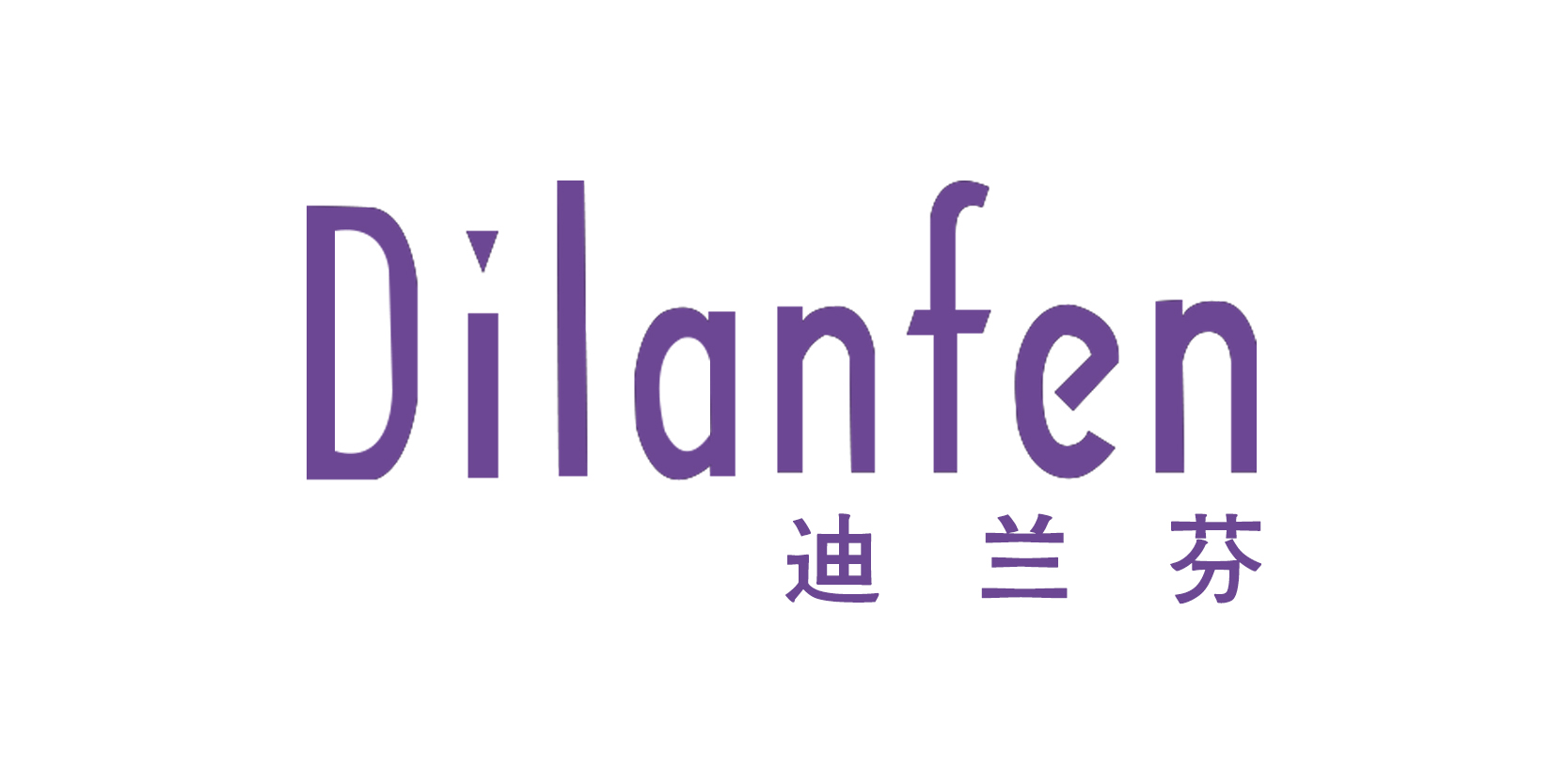 迪蘭芬（Dilanfen）
