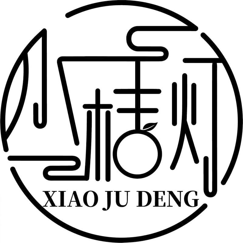 小桔燈