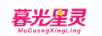暮光星靈（MuGuangXingLing）