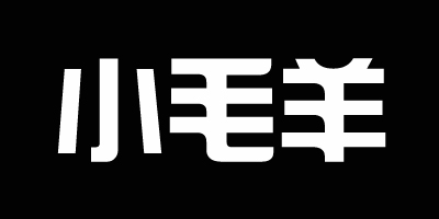 小毛羊