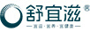 舒宜滋