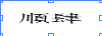 順?biāo)? title=