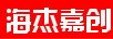 海杰嘉創(chuàng  )