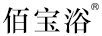 佰寶浴