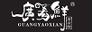 廣肴鮮