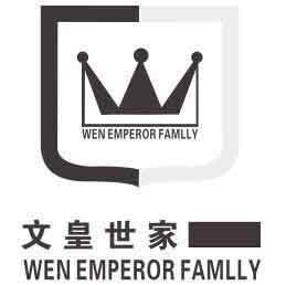 文皇世家（wen emperor family）
