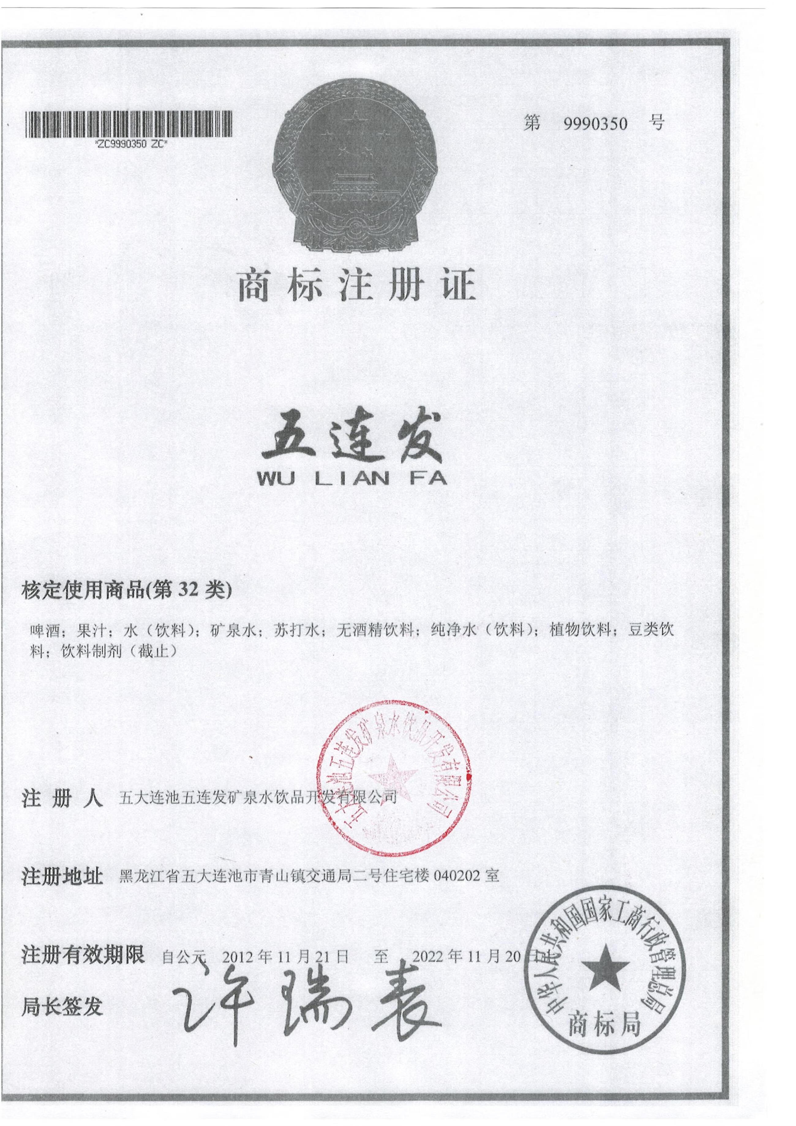 五連發(fā)（WU LIAN FA）