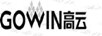 高云（GOWIN）