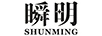 瞬明