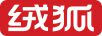 絨狐