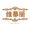 維幕麗
