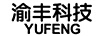渝豐科技（YUFENG）