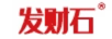 發(fā)財石