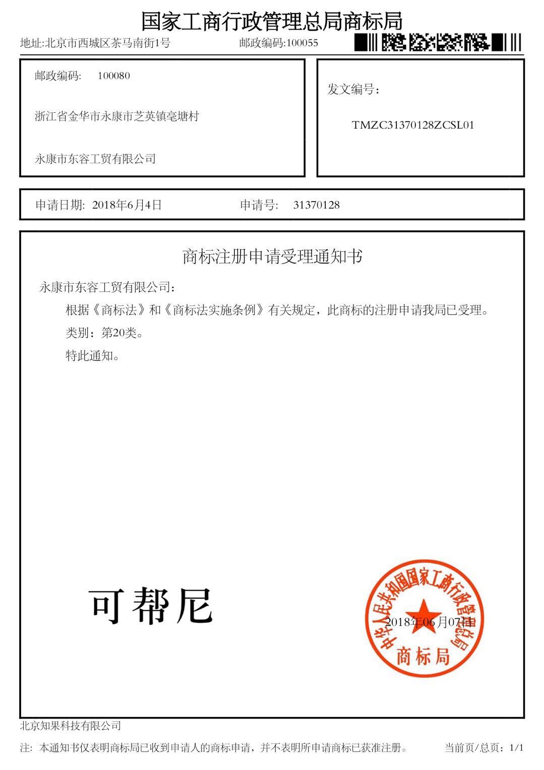 可幫尼