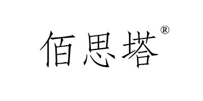 佰思塔（baisita）