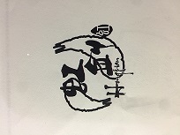 虹劍 虹（HONGJIAN）