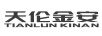 天倫金安
