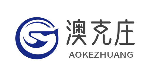 澳克庄（AOKEZHUANG）