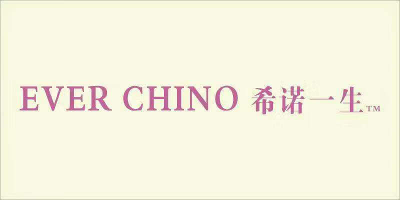希諾一生（EVER CHINO）