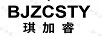 琪加睿（BJZCSTY）