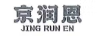京潤恩