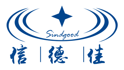 信德佳（SINDGOOD）