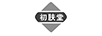 初膚堂