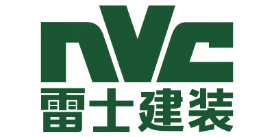 雷士建裝（NVC）