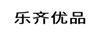 樂(lè )齊優(yōu)品