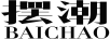擺潮（BAICHAO）