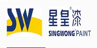 星皇漆（SINGWONGPAINT）