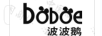 波波鵝