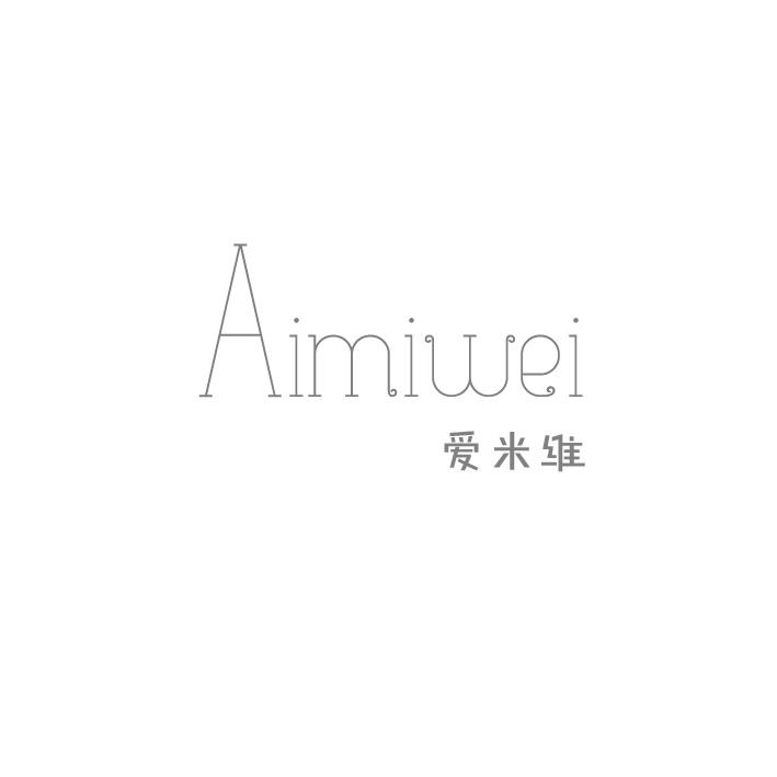 愛(ài)米維（Aimiwei）
