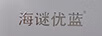 海謎優(yōu)藍