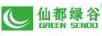 仙都綠谷（GREEN SENDO）