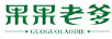 果果老爹（Fruits Daddy）