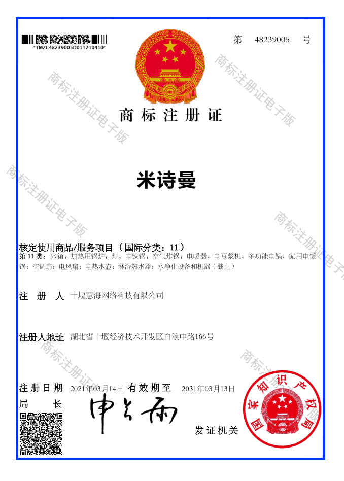 米詩曼