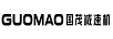 國茂減速機（GUOMAO）