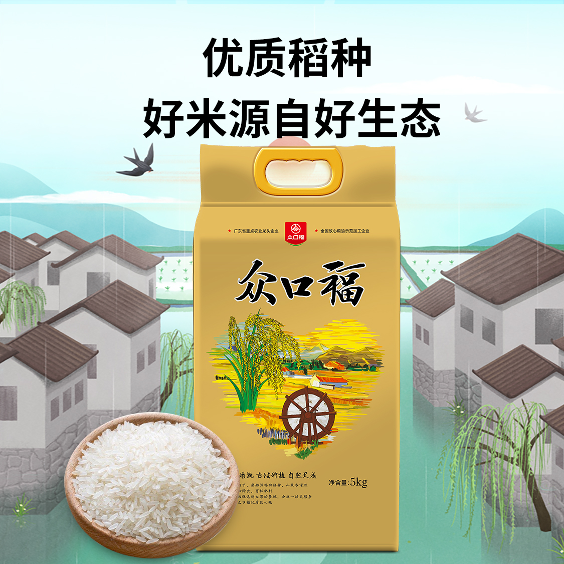 眾口福 福（ZHONG KO FU）
