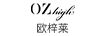歐梓萊（OzHigh）