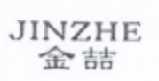 金喆（JINZHE）